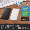 モバイルチャージャー6000 フラット