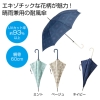 ノベルティ：耐風骨ボヘミアンフラワー 晴雨兼用ジャンプ傘 