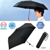 ノベルティ：[傘面名入れ] ベーシック晴雨兼用折りたたみ傘