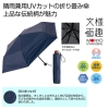 ノベルティ：文様百趣  折りたたみ日傘（晴雨兼用）