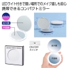 LED 2WAYコンパクトミラー