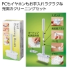 [PC周辺グッズ] ５in1 PC＆イヤホンクリーナー