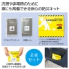 ノベルティ：[非常持出しセット] 車載もできる防災キット