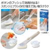 ノベルティ：[粗品（キッチン）] 洗剤が出るキッチンお掃除スポンジ＆ブラシ
