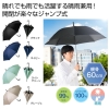 ノベルティ：＜傘面名入れ 宣伝力UP＞晴雨兼用 遮光ジャンプ傘1本
