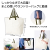 大容量 たっぷりショッパーバッグ