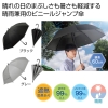 ノベルティ：＜傘面名入れ 宣伝力UP＞晴雨兼用 遮光遮熱ビニールジャンプ傘1本