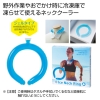 ノベルティ：[熱中症対策] アイスネックリング