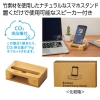 ノベルティ：バンブースマホスタンド#CO2排出権付