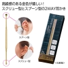 ノベルティ：[ビューティ/コスメ] 金色の2WAY耳かき