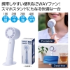ノベルティ：[熱中症対策] 2WAYスマートハンディーファン