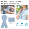 ノベルティ：[熱中症対策] ザ・涼感マフラータオル#sustainable