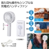 ノベルティ：[熱中症対策] 充電式ハンディファン