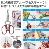 ノベルティ：[調理用品] 8in1多機能はさみ