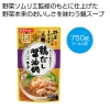 ノベルティ：[食品ギフト] 野菜をいっぱい食べる鍋 鶏だし醤油鍋スープ750g