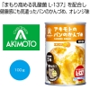 ノベルティ：[保存食] アキモトのパンのかんづめ（乳酸菌入り5年）オレンジ100g