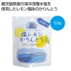 ノベルティ：[お菓子ギフト] 塩レモンかりんとう50g