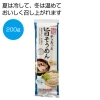 ノベルティ：[そうめんギフト] チュルっと旨そうめん200g