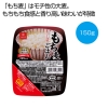 ノベルティ：[お米ギフト] もち麦ごはん無菌パック150g