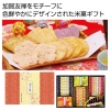 ノベルティ：[お菓子ギフト] 兼六の華