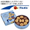 ノベルティ：[お菓子ギフト] ブルボン 缶入バタークッキー