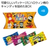 ノベルティ：[お菓子ギフト] ハロウィンキャンディボックス