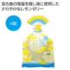 ノベルティ：[熱中症対策] 宮古島の雪塩使用 塩レモンゼリー4個
