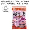 [食品ギフト] 梅こんぶ茶