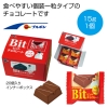 ノベルティ：[お菓子ギフト] ブルボン ビットコクミルク1個