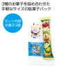 [お菓子ギフト] お菓子パックSS