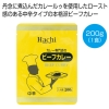 ノベルティ：[食品ギフト] カレー専門店のビーフカレー中辛200g（1食）