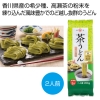 ノベルティ：[うどんギフト] 讃岐茶うどん2人前
