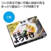 ノベルティ：[ラーメンギフト] 佐野「麺屋ようすけ」2食