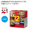 ノベルティ：[食品ギフト] 永谷園 生みそタイプ12食みそ汁