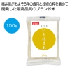 ノベルティ：[お米ギフト] 福井県産いちほまれ150g