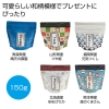 ノベルティ：[お米ギフト] 和柄ギフト米150g（無洗米）1個