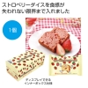ノベルティ：[お菓子ギフト] ベリシャス苺ケーキ1個