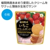 ノベルティ：[お菓子ギフト] クリームサンド いちご6枚