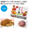 [お菓子ギフト] あまおう餡どら焼8個