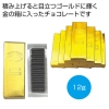 ノベルティ：[お菓子ギフト] ゴールドチョコ12g1個