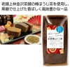 ノベルティ：[お菓子ギフト] 金澤ケーキ 加賀棒ほうじ茶