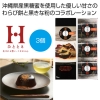 ノベルティ：[お菓子ギフト] ひととえ 黒わらび餅3個