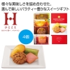 ノベルティ：[お菓子ギフト] ひととえ スイーツファクトリー4個