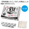 ノベルティ：[うどんギフト] 讃岐半生うどん9人前 特製つゆ付