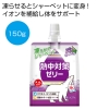 ノベルティ：熱中対策ゼリー ぶどう味150g