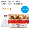 [食品ギフト] ピエトロ パスタ4種セット
