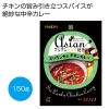 ノベルティ：[食品ギフト] アジアングルメ紀行 スリランカ風チキンカレー中辛150g