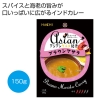 ノベルティ：[食品ギフト] アジアングルメ紀行 プラウンマサラ中辛150g