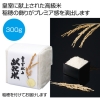 [食品（お米ギフト）] 稲穂付き 皇室献上献穀米300g