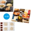 [ラーメンギフト] 贅沢三昧つけ麺ダブルセット4人前